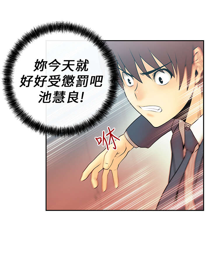 《实习小职员》漫画最新章节第13章满足免费下拉式在线观看章节第【13】张图片