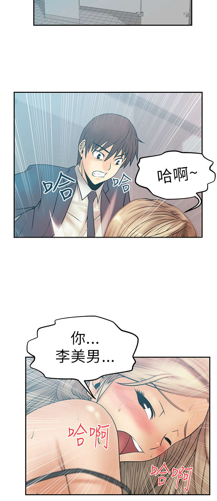 《实习小职员》漫画最新章节第13章满足免费下拉式在线观看章节第【16】张图片