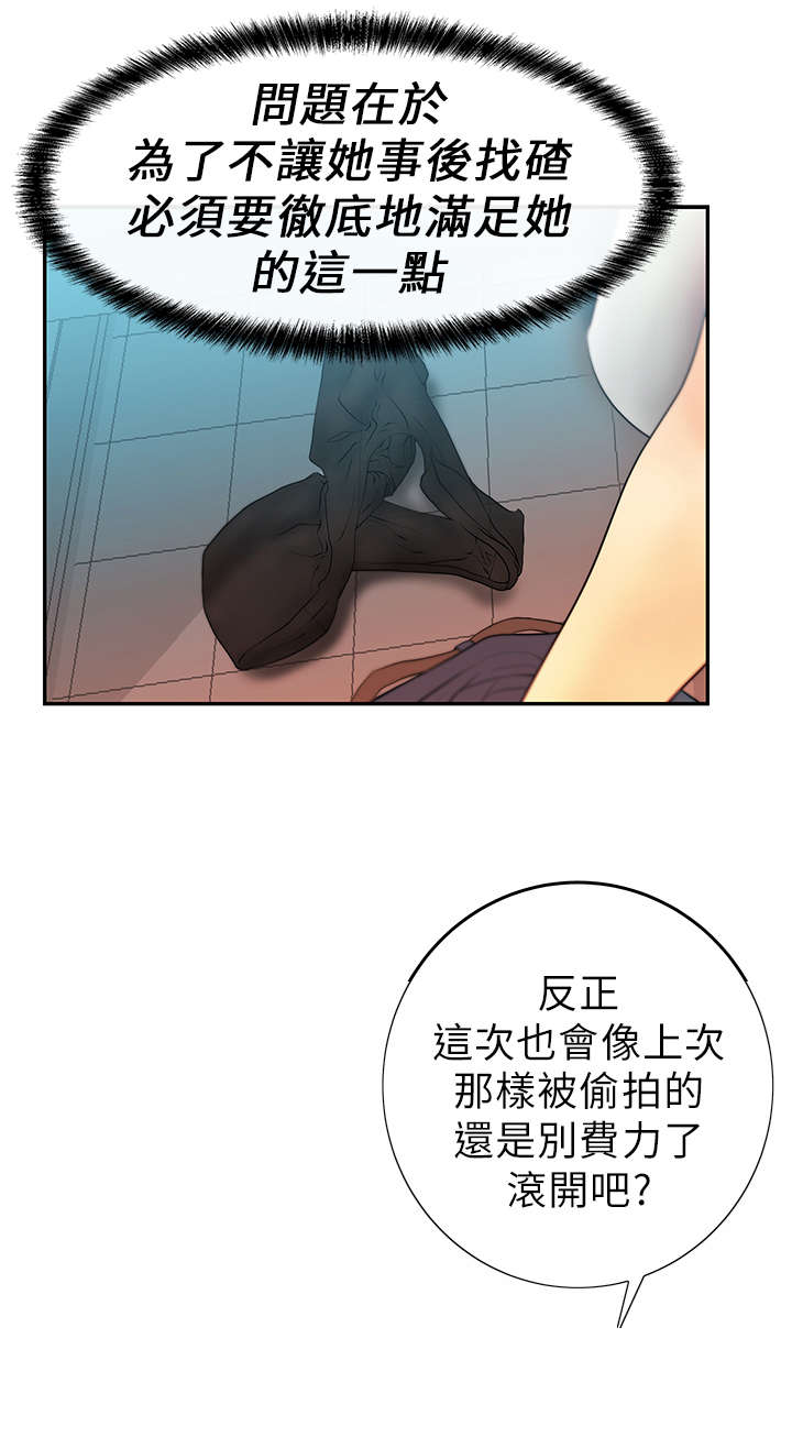 《实习小职员》漫画最新章节第13章满足免费下拉式在线观看章节第【15】张图片