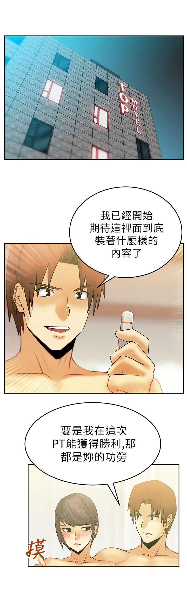 《实习小职员》漫画最新章节第15章本色免费下拉式在线观看章节第【13】张图片