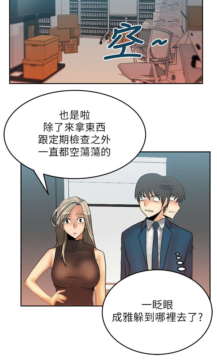 《实习小职员》漫画最新章节第18章顺其自然吧！免费下拉式在线观看章节第【11】张图片