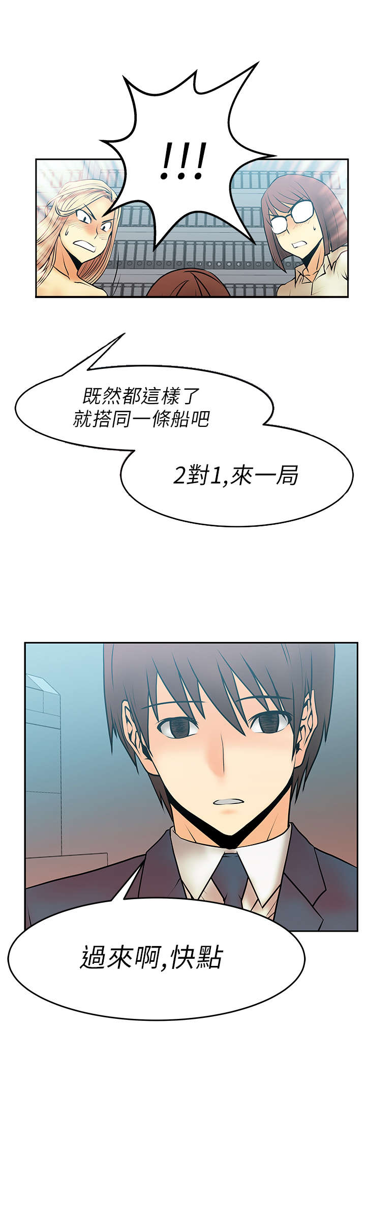 《实习小职员》漫画最新章节第19章顶级提案免费下拉式在线观看章节第【1】张图片