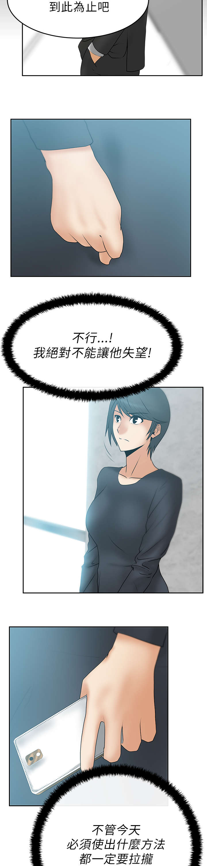 《实习小职员》漫画最新章节第19章顶级提案免费下拉式在线观看章节第【12】张图片