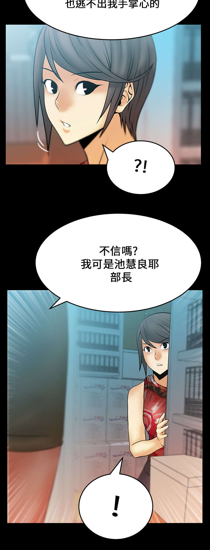 《实习小职员》漫画最新章节第22章客人免费下拉式在线观看章节第【7】张图片