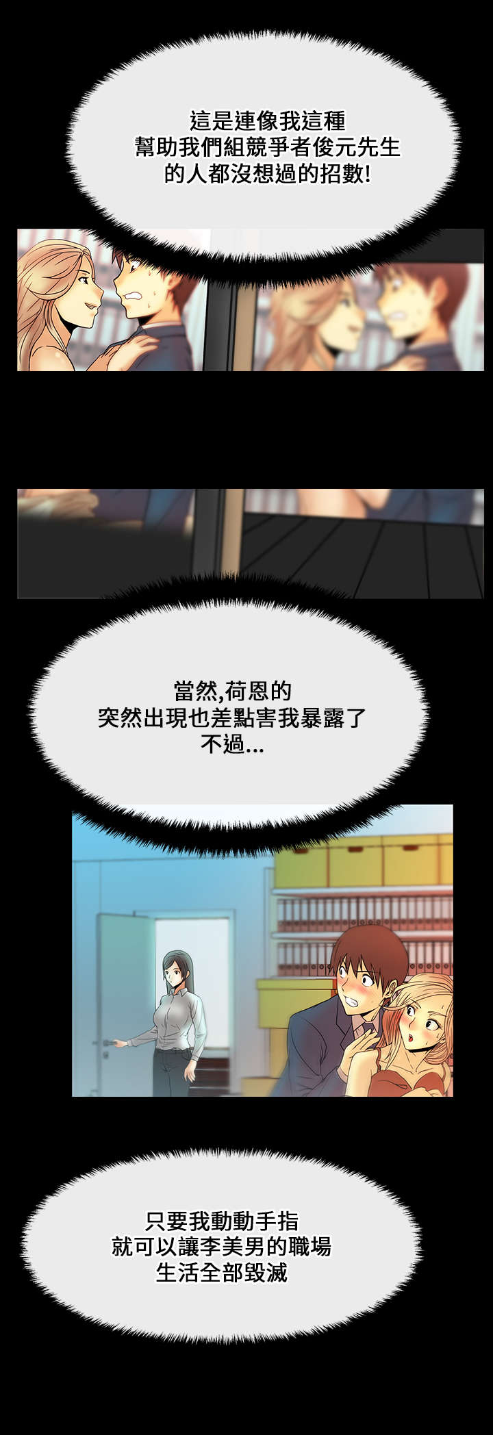 《实习小职员》漫画最新章节第22章客人免费下拉式在线观看章节第【5】张图片