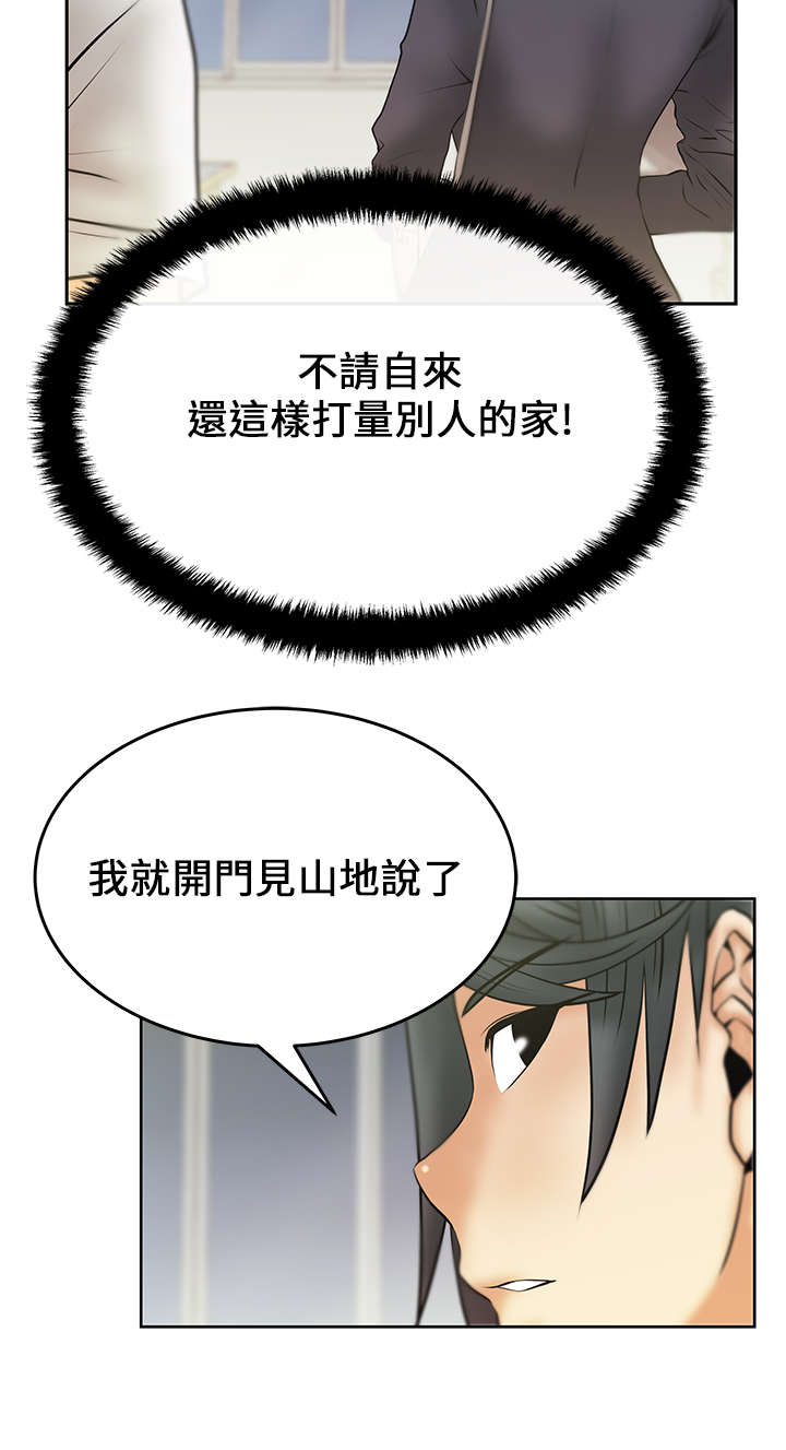 《实习小职员》漫画最新章节第23章薛代理的目的免费下拉式在线观看章节第【8】张图片