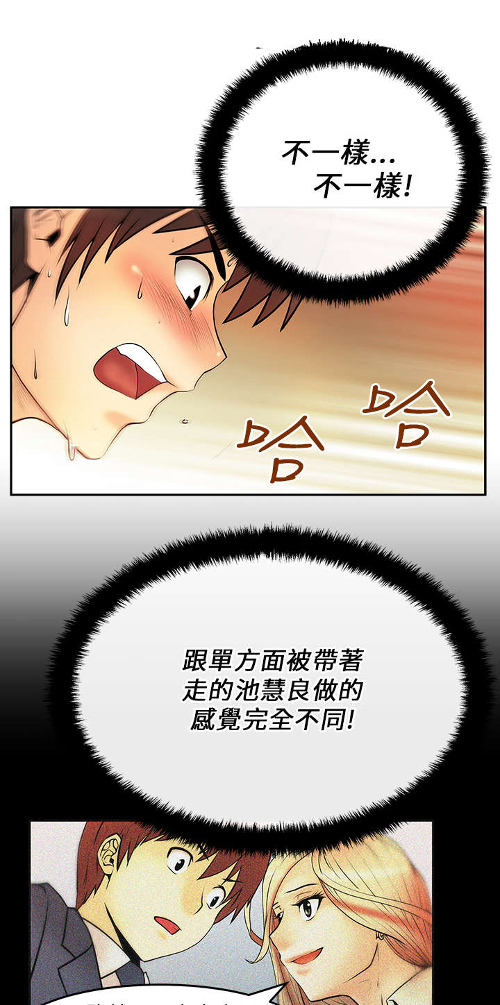 《实习小职员》漫画最新章节第26章猜不透的心免费下拉式在线观看章节第【12】张图片