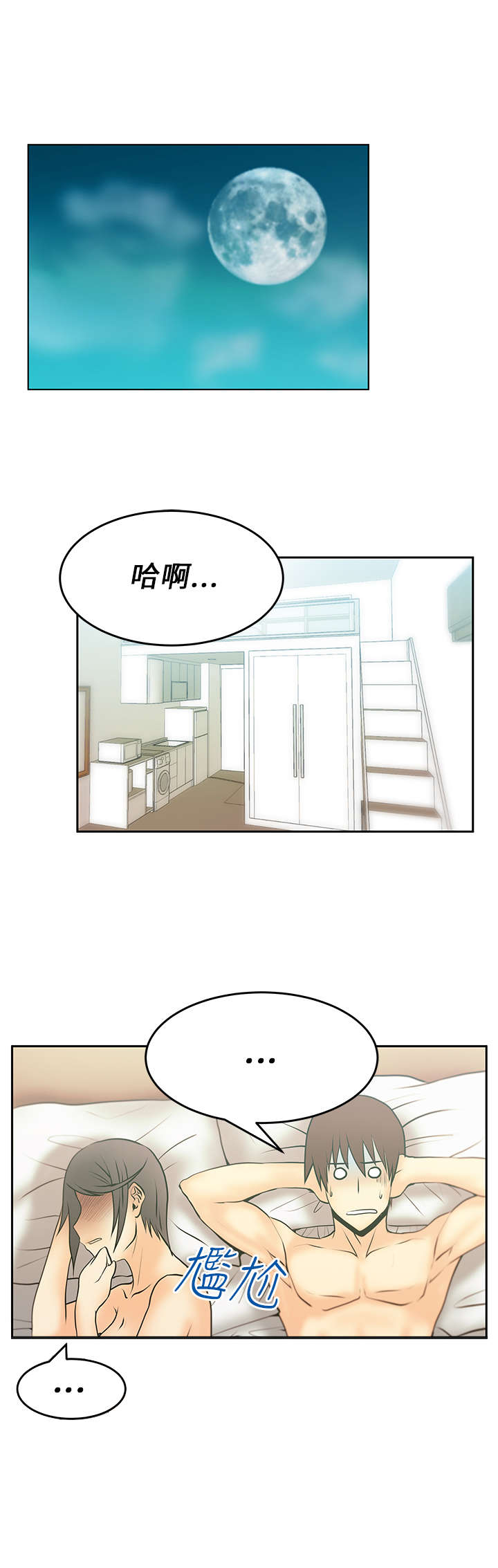 《实习小职员》漫画最新章节第27章前兆免费下拉式在线观看章节第【21】张图片