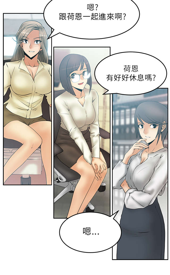 《实习小职员》漫画最新章节第28章WhoisNext?免费下拉式在线观看章节第【5】张图片