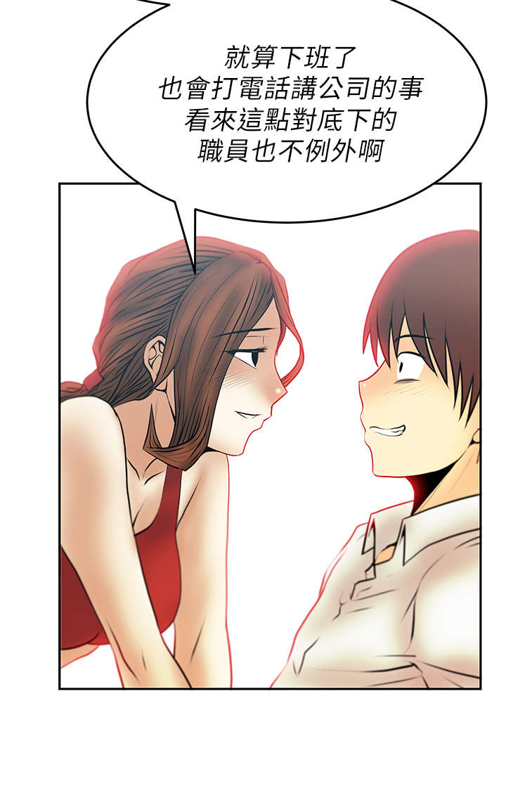 《实习小职员》漫画最新章节第36章走到最后免费下拉式在线观看章节第【11】张图片