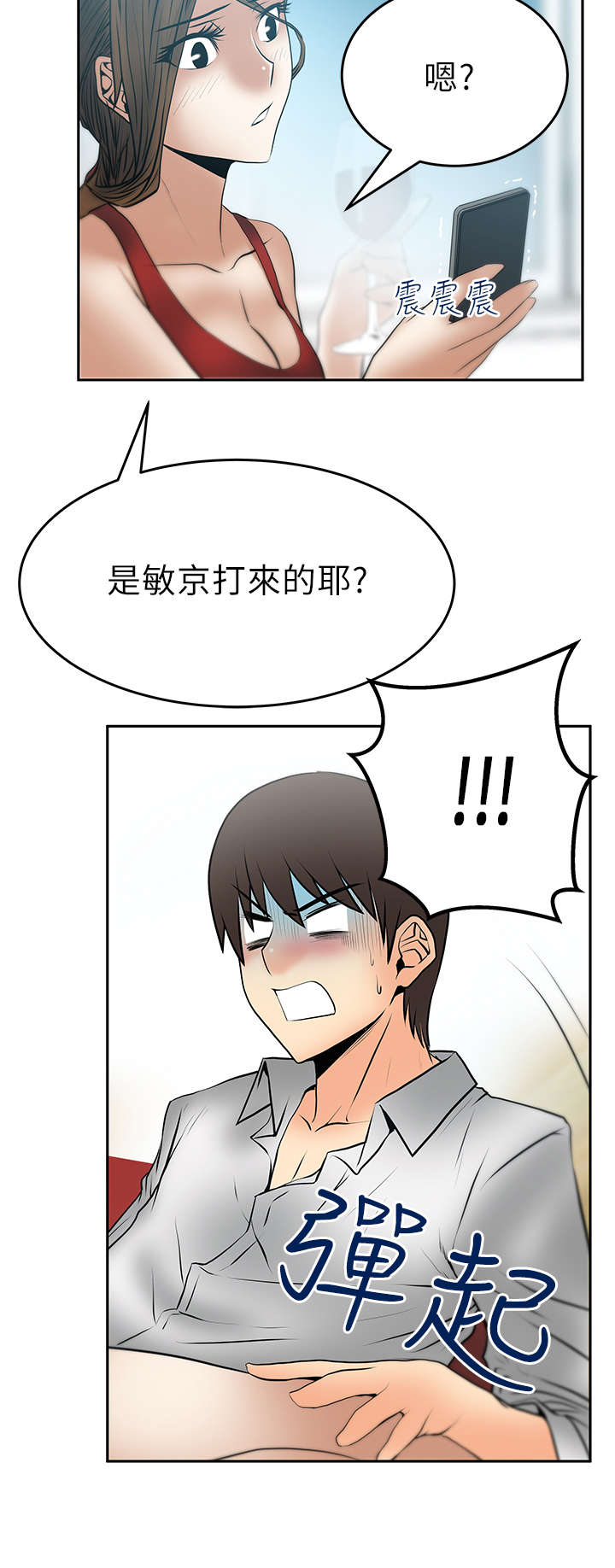 《实习小职员》漫画最新章节第36章走到最后免费下拉式在线观看章节第【14】张图片