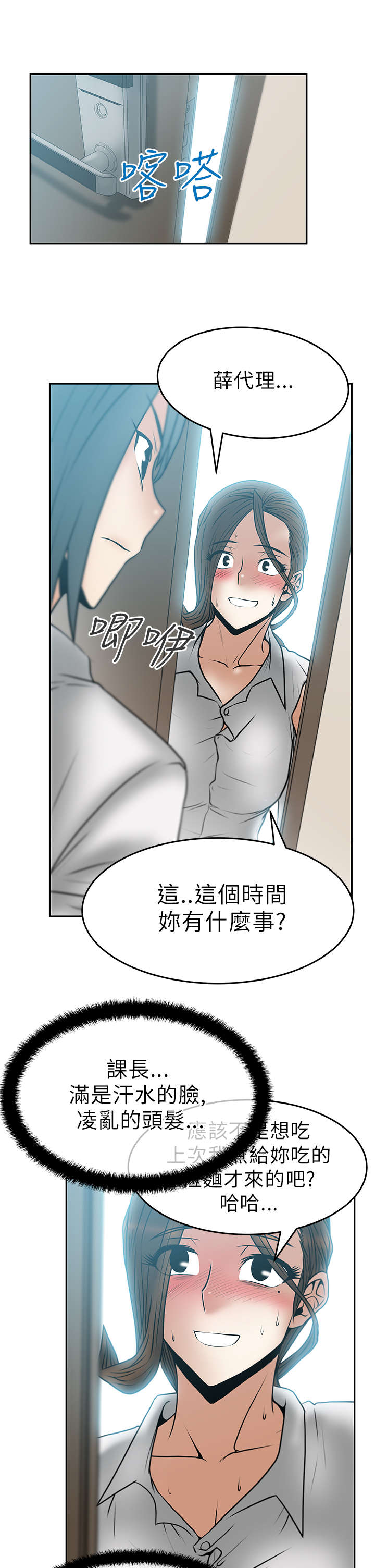 《实习小职员》漫画最新章节第37章薛代理来访？！免费下拉式在线观看章节第【5】张图片