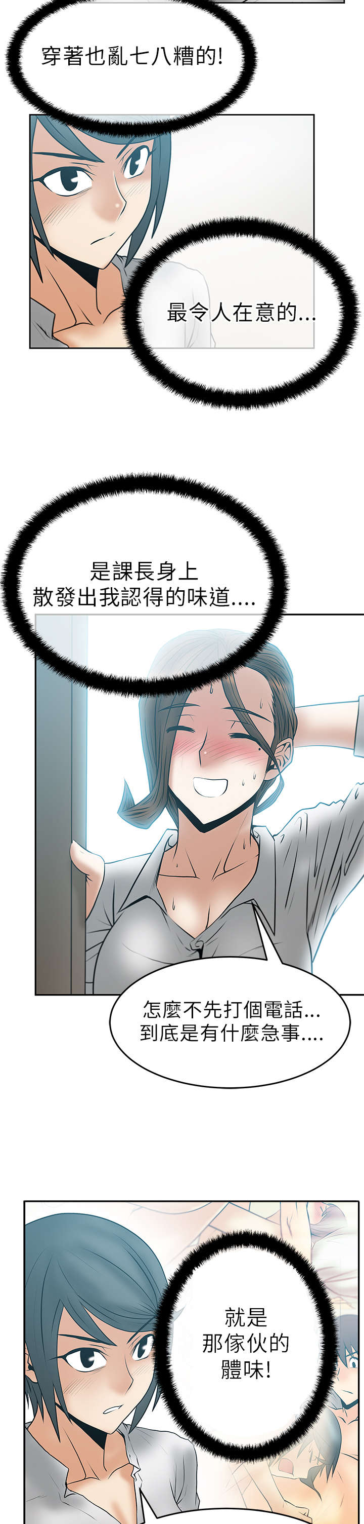 《实习小职员》漫画最新章节第37章薛代理来访？！免费下拉式在线观看章节第【4】张图片