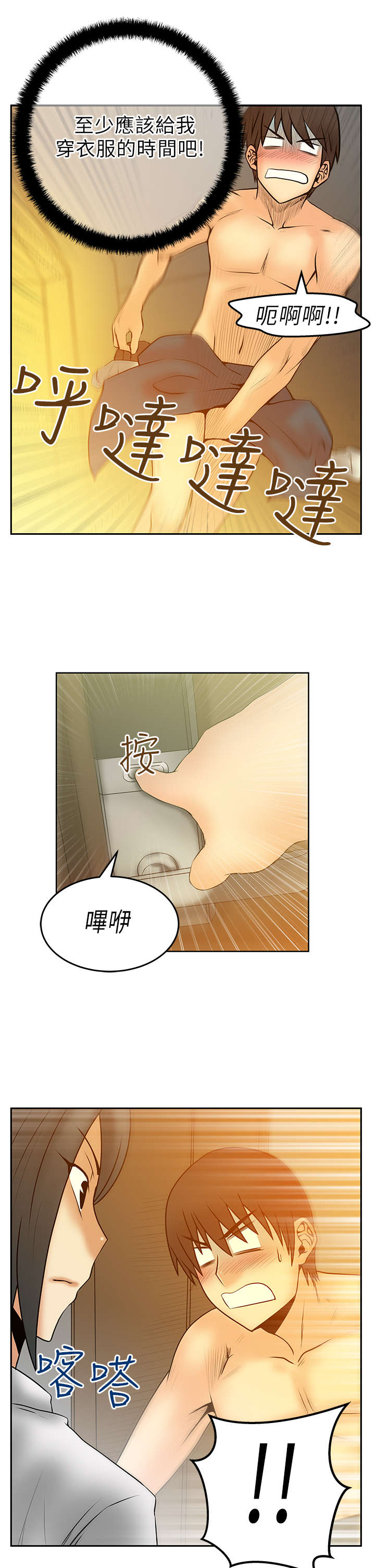 《实习小职员》漫画最新章节第38章骑虎难下免费下拉式在线观看章节第【4】张图片