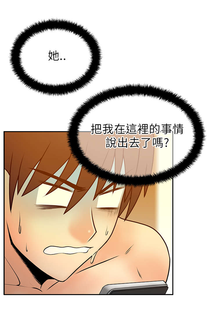 《实习小职员》漫画最新章节第38章骑虎难下免费下拉式在线观看章节第【5】张图片