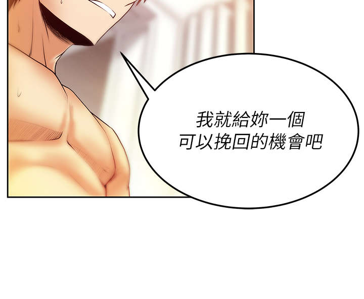 《实习小职员》漫画最新章节第46章拉拢金部长免费下拉式在线观看章节第【6】张图片