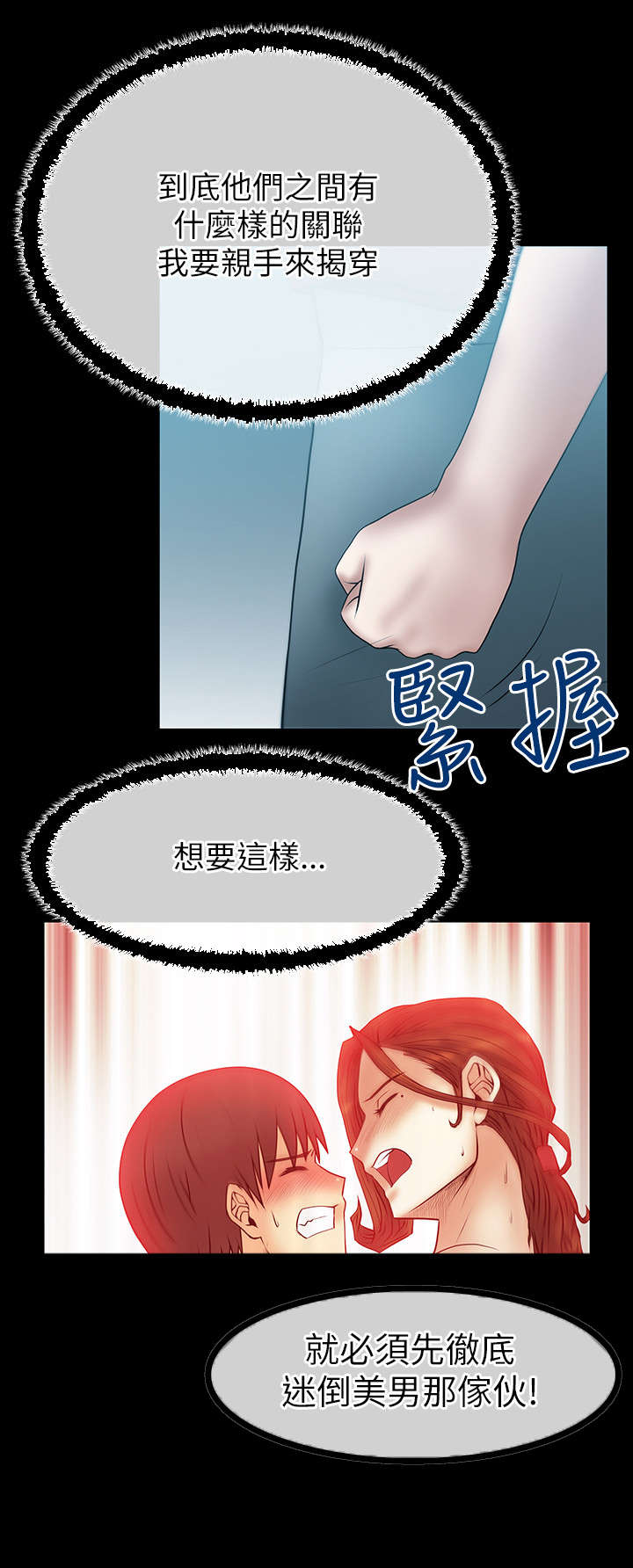 《实习小职员》漫画最新章节第47章部长的亲信免费下拉式在线观看章节第【6】张图片