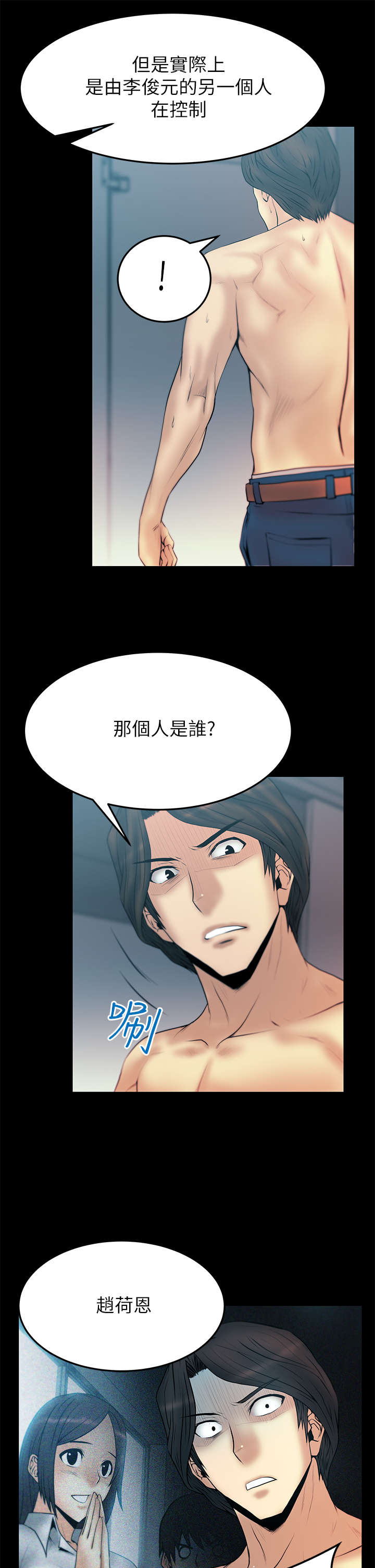 《实习小职员》漫画最新章节第49章试验免费下拉式在线观看章节第【5】张图片