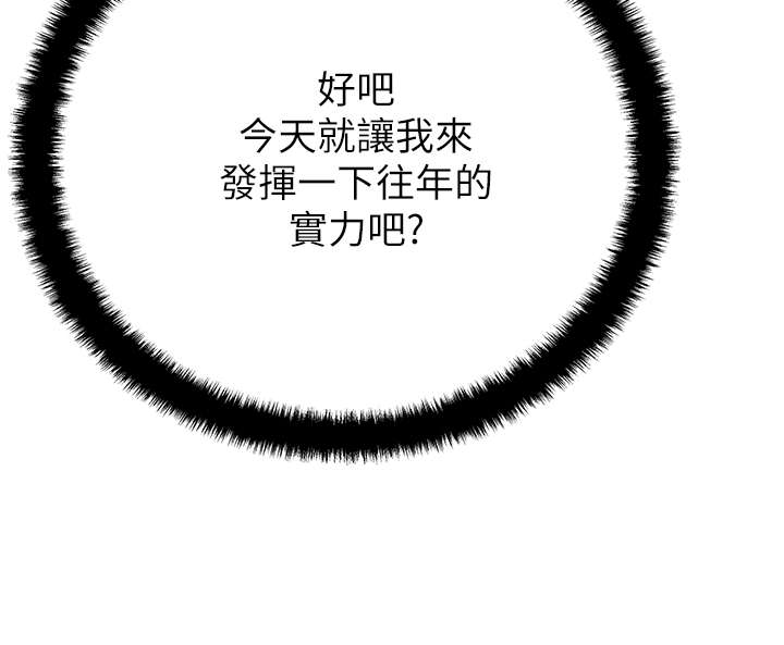 《实习小职员》漫画最新章节第51章审问免费下拉式在线观看章节第【8】张图片