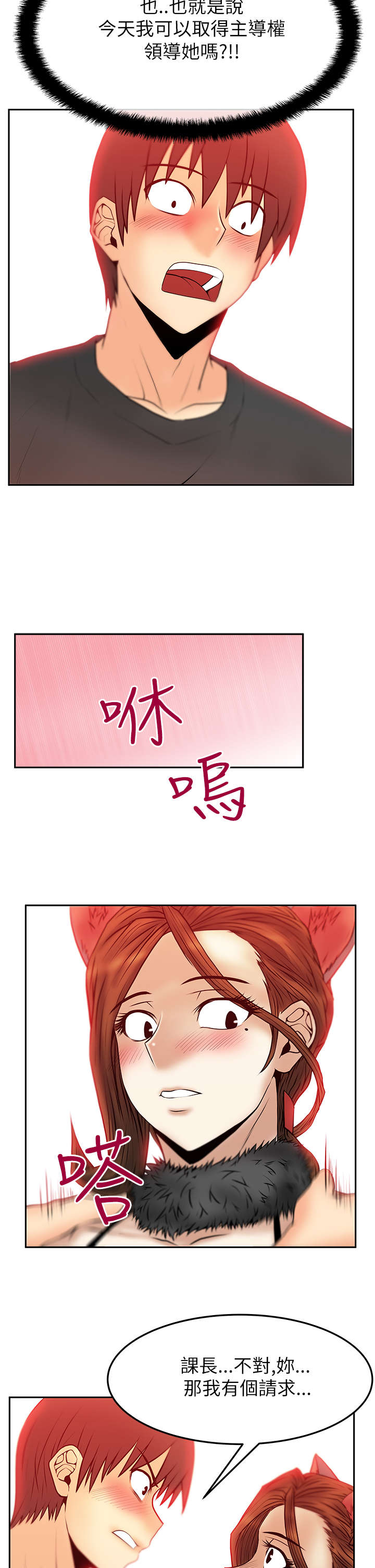 《实习小职员》漫画最新章节第51章审问免费下拉式在线观看章节第【10】张图片