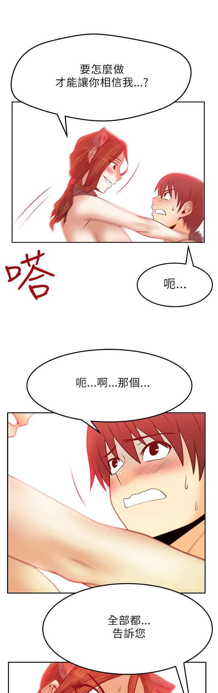 《实习小职员》漫画最新章节第53章丢弃的牌免费下拉式在线观看章节第【11】张图片