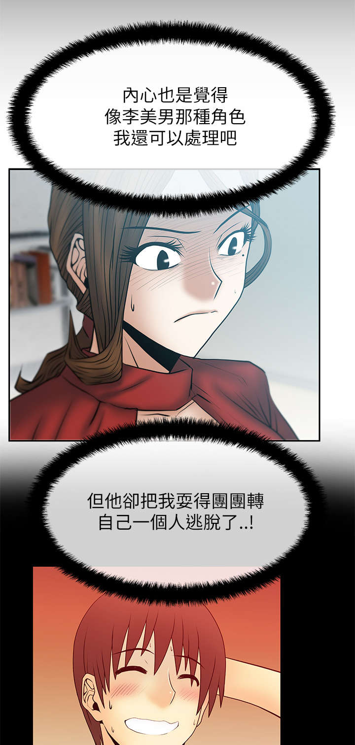 《实习小职员》漫画最新章节第56章野心免费下拉式在线观看章节第【5】张图片