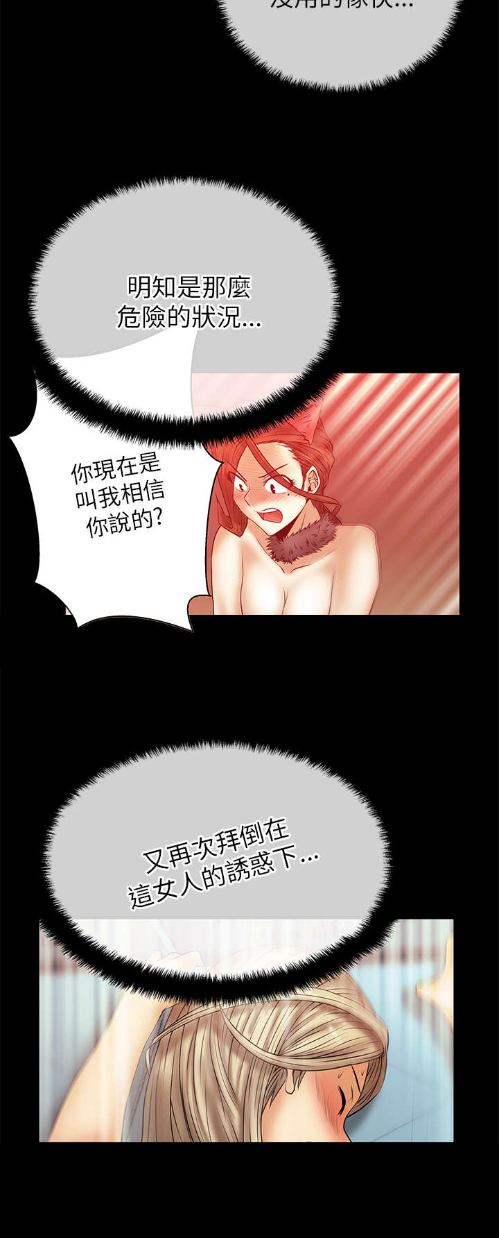 《实习小职员》漫画最新章节第58章同盟提议免费下拉式在线观看章节第【5】张图片