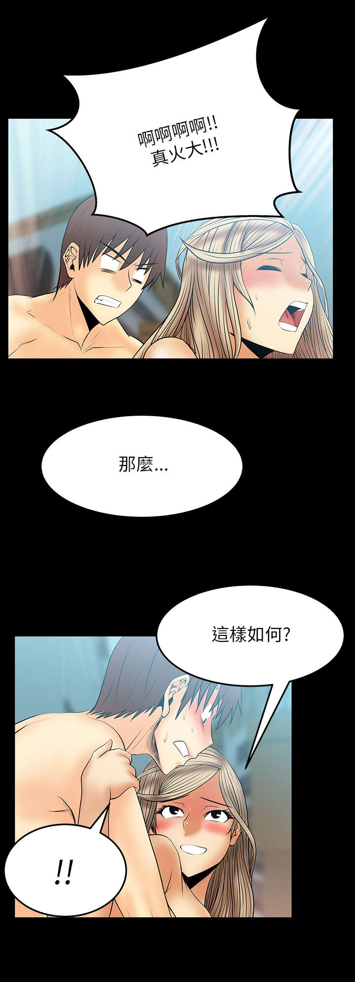 《实习小职员》漫画最新章节第58章同盟提议免费下拉式在线观看章节第【3】张图片