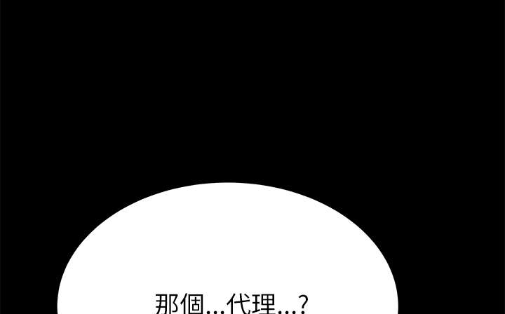 《实习小职员》漫画最新章节第62章抉择免费下拉式在线观看章节第【9】张图片