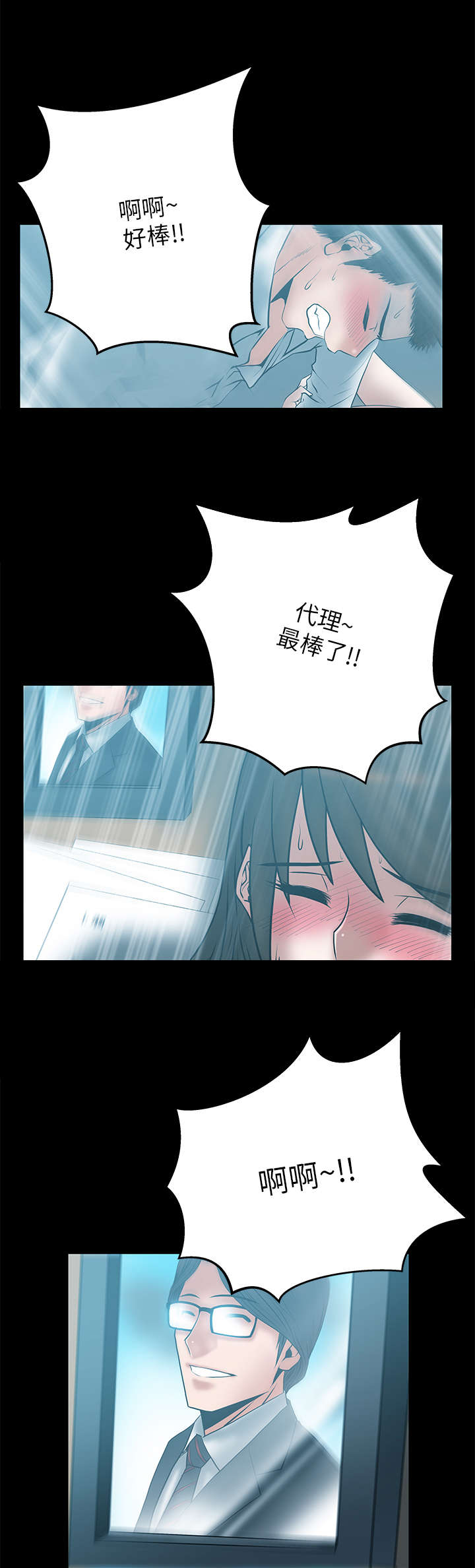 《实习小职员》漫画最新章节第62章抉择免费下拉式在线观看章节第【7】张图片