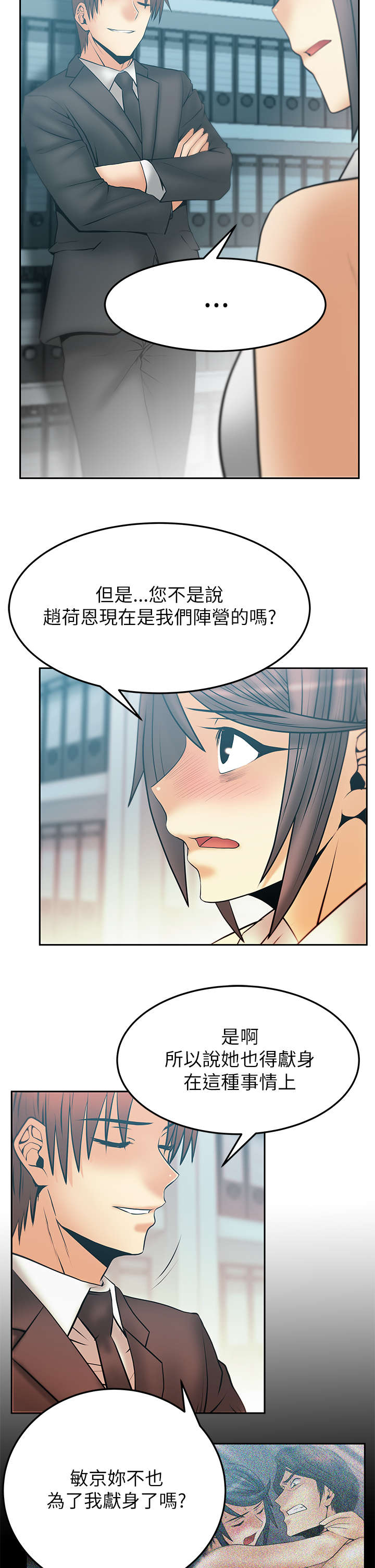 《实习小职员》漫画最新章节第63章关键人物免费下拉式在线观看章节第【4】张图片