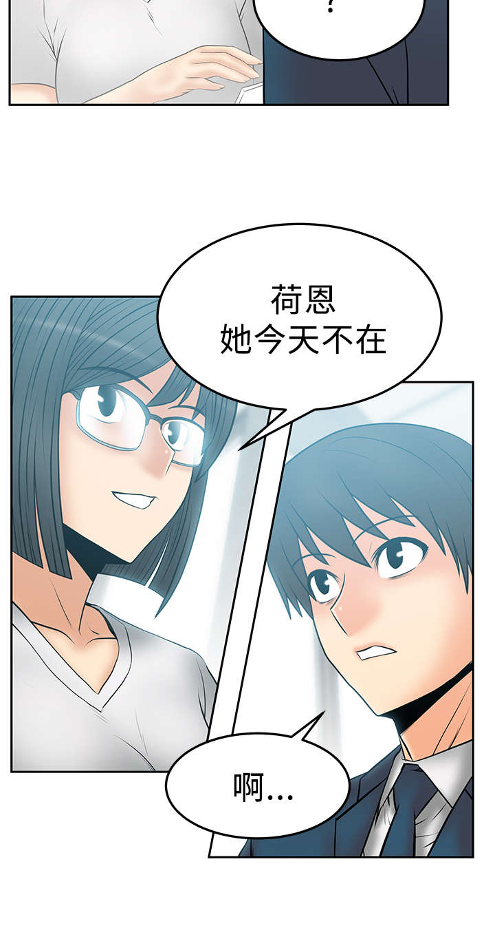 《实习小职员》漫画最新章节第65章外勤免费下拉式在线观看章节第【5】张图片