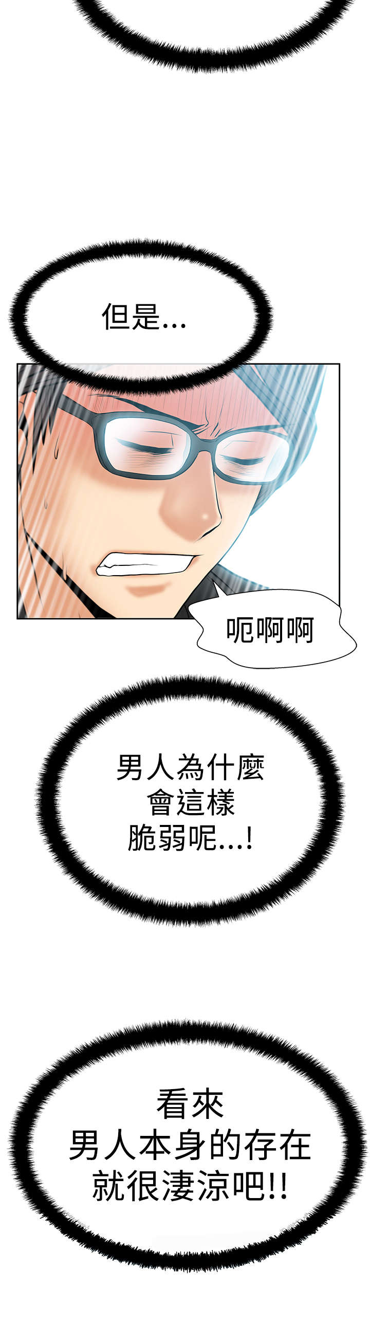 《实习小职员》漫画最新章节第68章魔性免费下拉式在线观看章节第【2】张图片