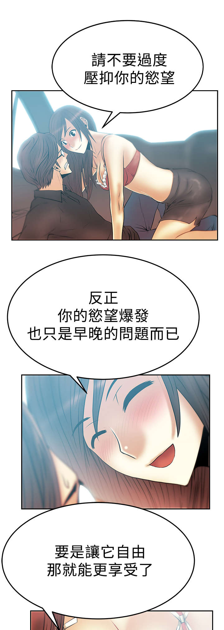 《实习小职员》漫画最新章节第68章魔性免费下拉式在线观看章节第【6】张图片