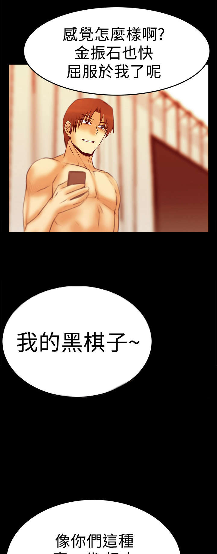 《实习小职员》漫画最新章节第73章人格魅力免费下拉式在线观看章节第【9】张图片