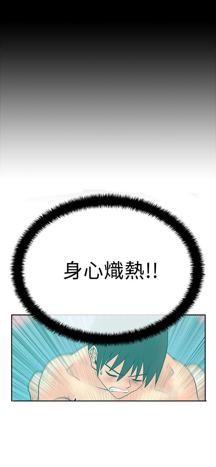 《实习小职员》漫画最新章节第75章不一样的感觉免费下拉式在线观看章节第【8】张图片