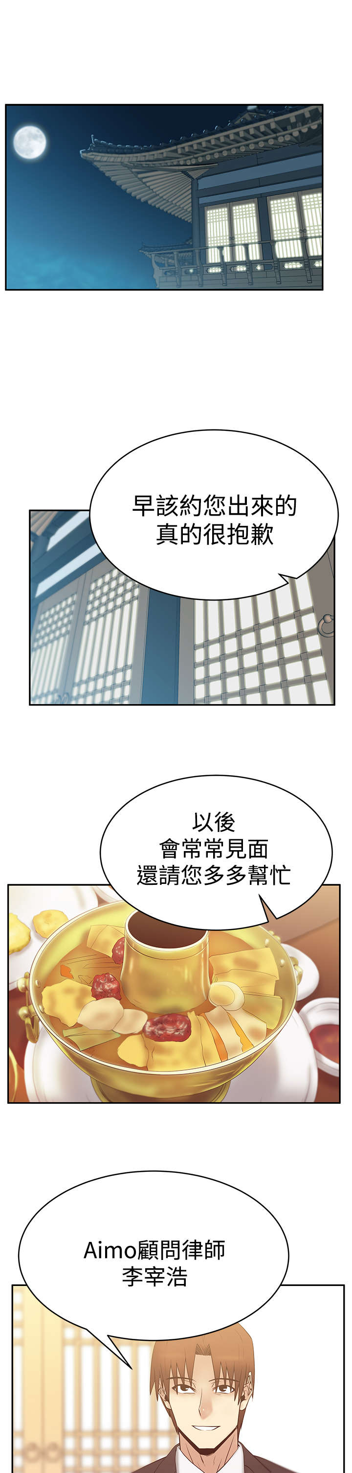 《实习小职员》漫画最新章节第77章证明真心免费下拉式在线观看章节第【13】张图片