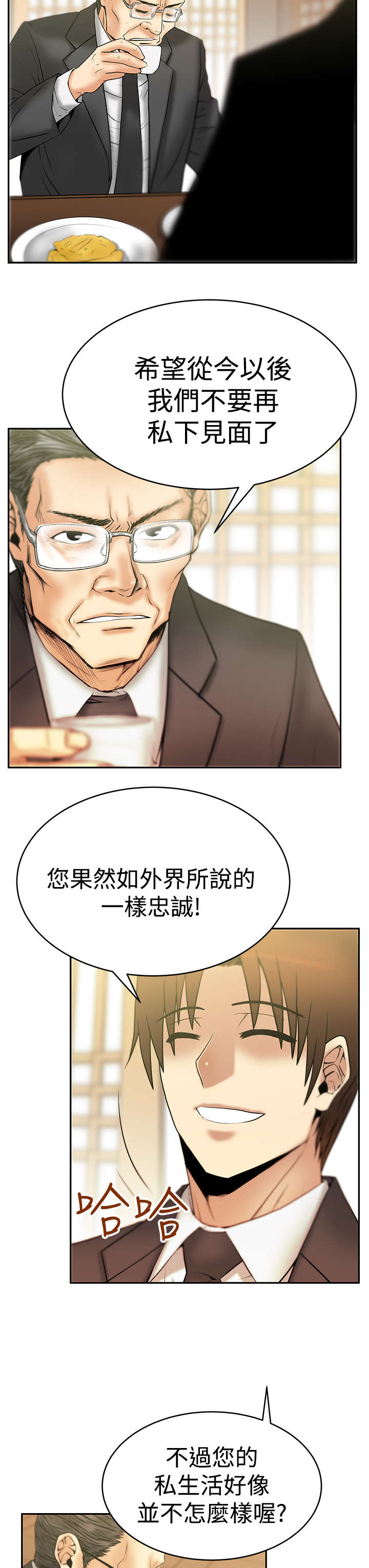 《实习小职员》漫画最新章节第77章证明真心免费下拉式在线观看章节第【11】张图片