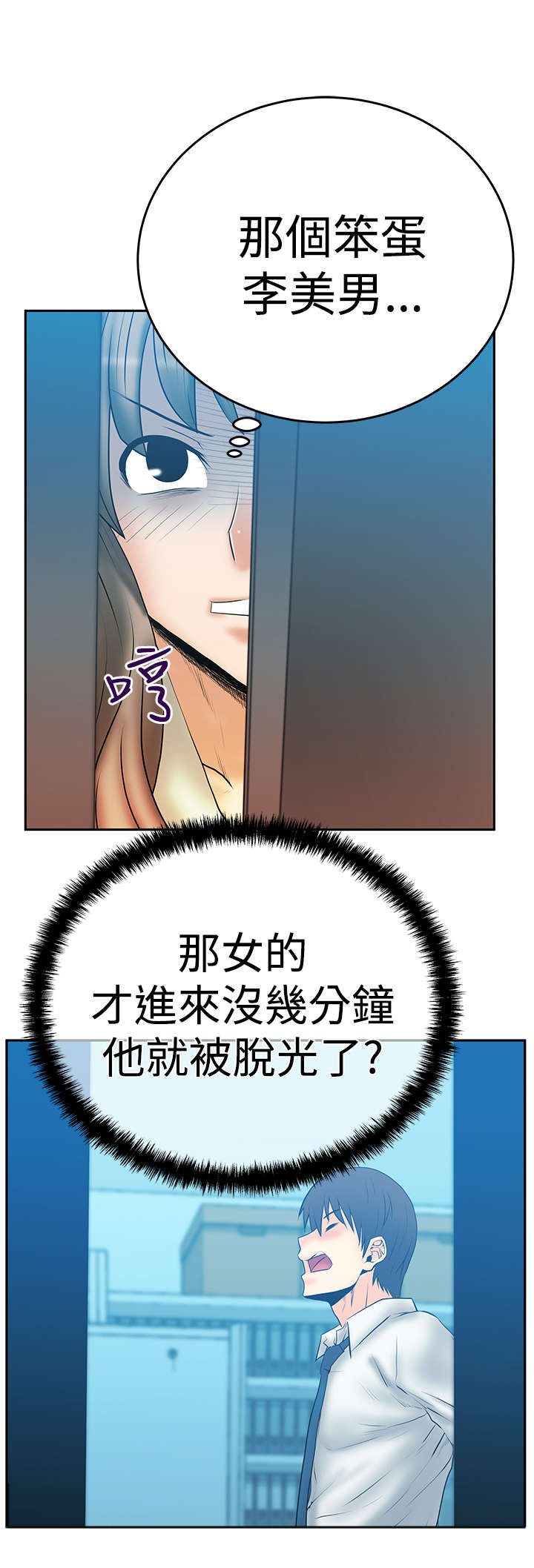 《实习小职员》漫画最新章节第84章确认同盟免费下拉式在线观看章节第【11】张图片