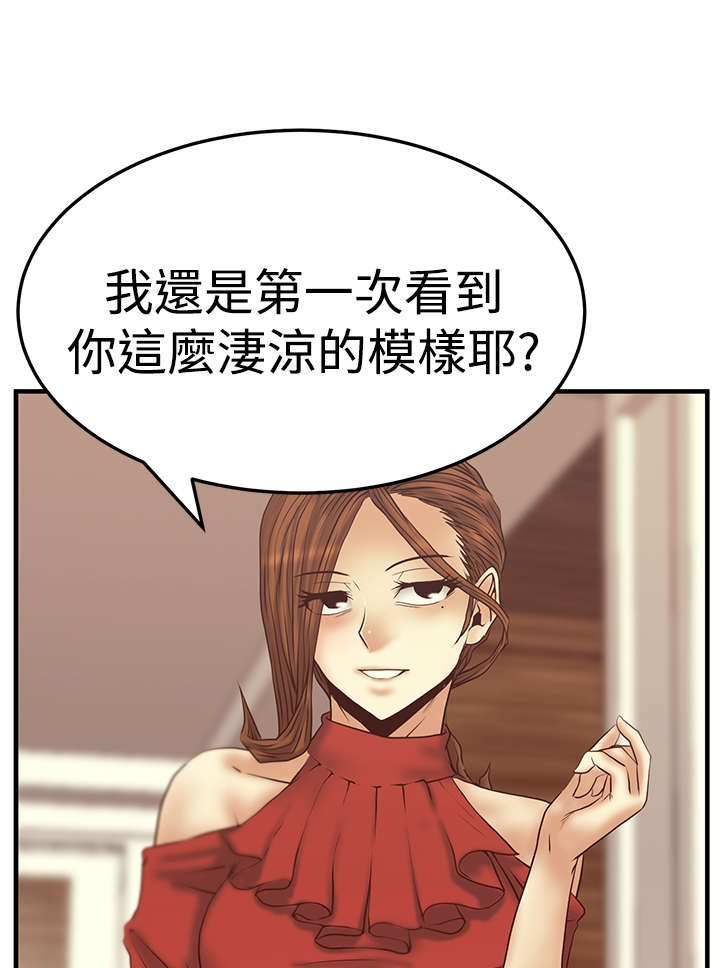 《实习小职员》漫画最新章节第86章滋味免费下拉式在线观看章节第【14】张图片