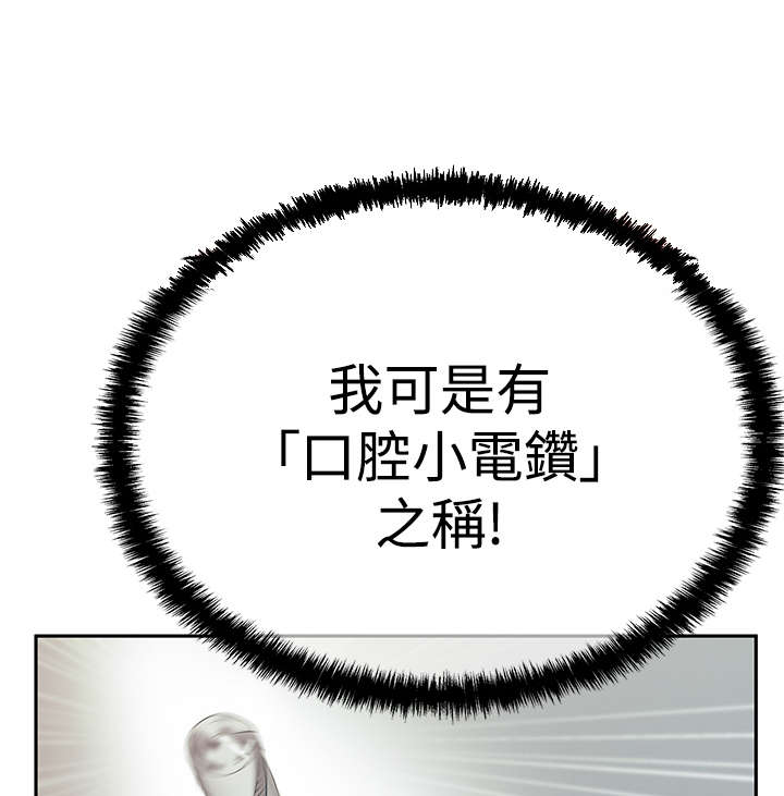 《实习小职员》漫画最新章节第90章他们的外务免费下拉式在线观看章节第【11】张图片