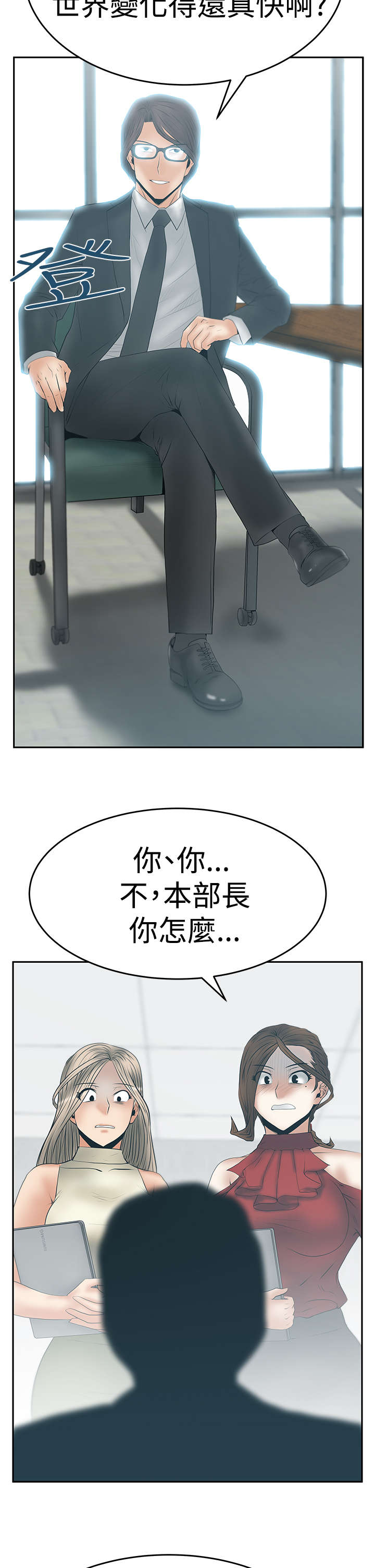 《实习小职员》漫画最新章节第92章态度转变免费下拉式在线观看章节第【12】张图片