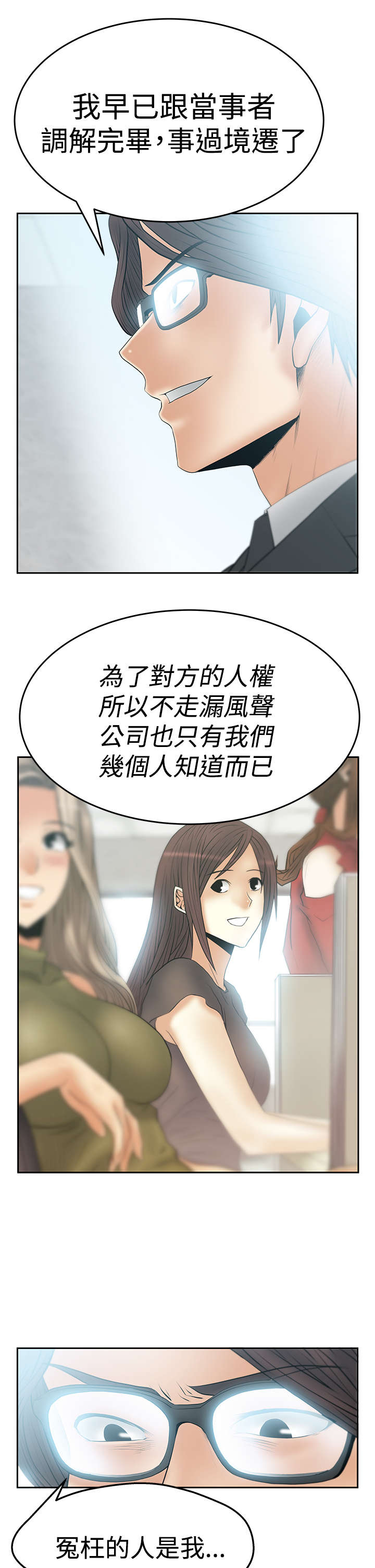 《实习小职员》漫画最新章节第92章态度转变免费下拉式在线观看章节第【10】张图片