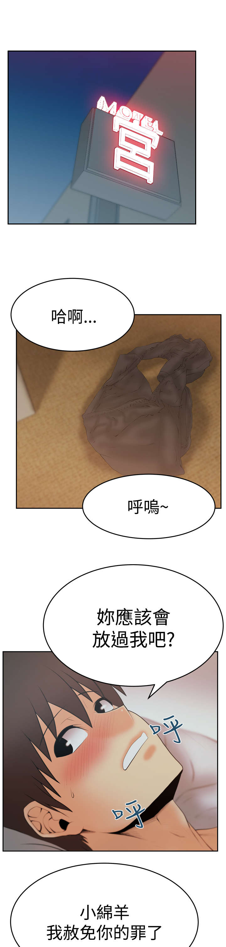 《实习小职员》漫画最新章节第98章间谍免费下拉式在线观看章节第【11】张图片