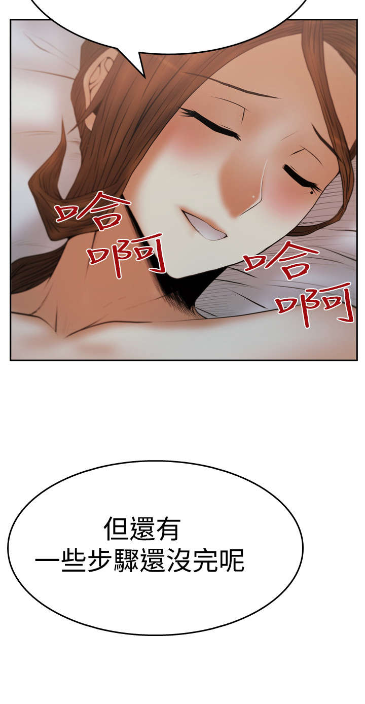 《实习小职员》漫画最新章节第98章间谍免费下拉式在线观看章节第【10】张图片