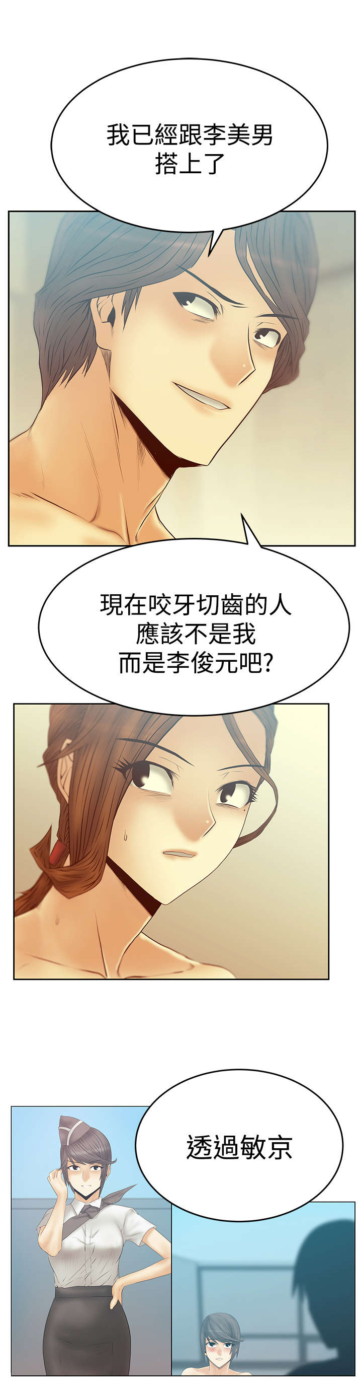 《实习小职员》漫画最新章节第107章驯服免费下拉式在线观看章节第【14】张图片