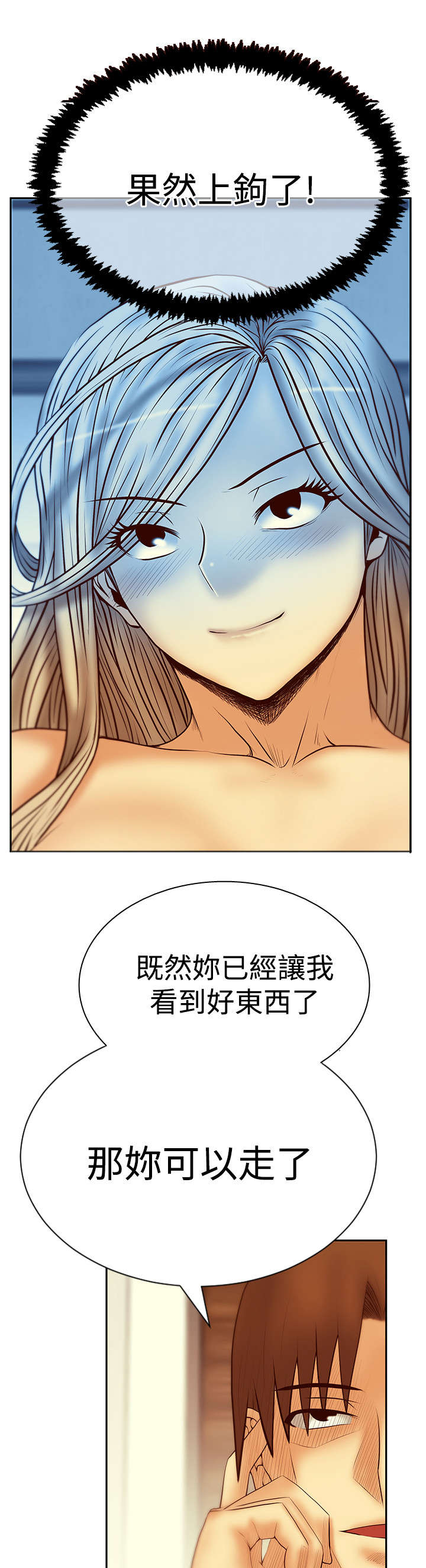 《实习小职员》漫画最新章节第110章事实免费下拉式在线观看章节第【14】张图片