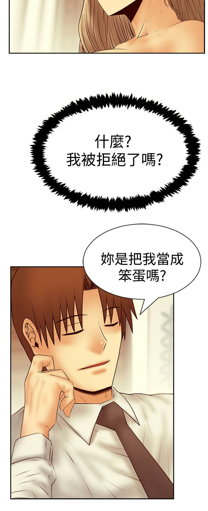 《实习小职员》漫画最新章节第110章事实免费下拉式在线观看章节第【12】张图片