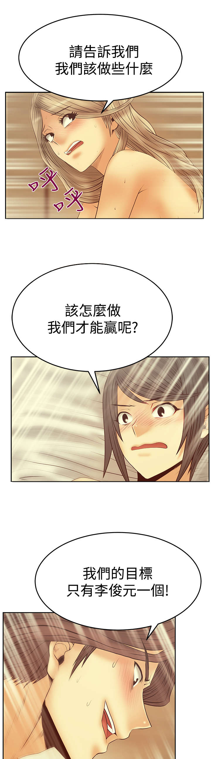 《实习小职员》漫画最新章节第120章惩治李美男？免费下拉式在线观看章节第【10】张图片