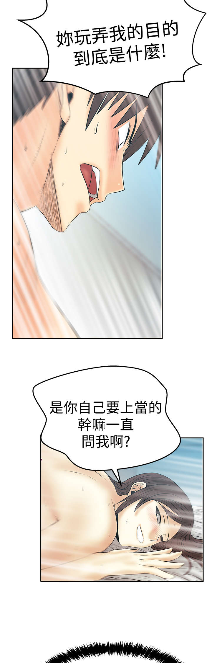 《实习小职员》漫画最新章节第122章大逆转免费下拉式在线观看章节第【17】张图片